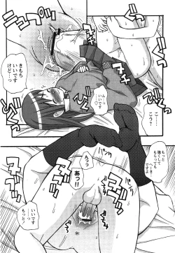 Page 313 of COMIC Hime Dorobow 2008-08