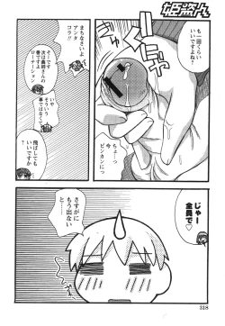 Page 316 of COMIC Hime Dorobow 2008-08