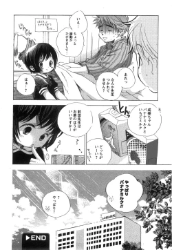 Page 38 of COMIC Hime Dorobow 2008-08