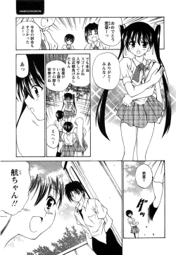 Page 41 of COMIC Hime Dorobow 2008-08