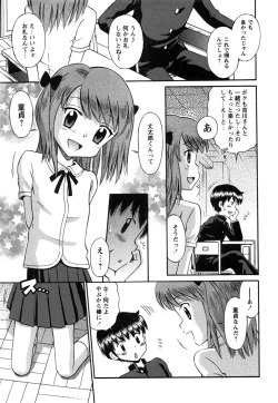 Page 63 of COMIC Hime Dorobow 2008-08