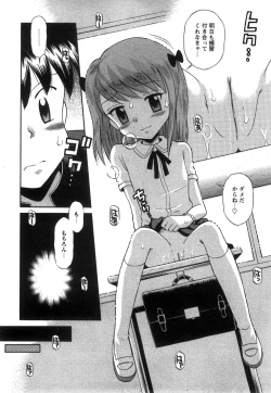 Page 68 of COMIC Hime Dorobow 2008-08