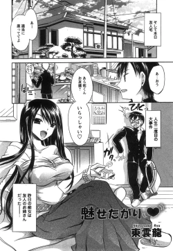 Page 78 of COMIC Hime Dorobow 2008-08