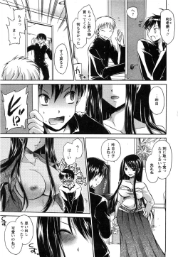 Page 79 of COMIC Hime Dorobow 2008-08