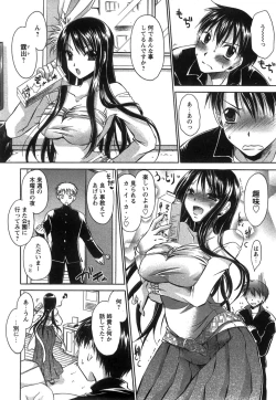 Page 80 of COMIC Hime Dorobow 2008-08