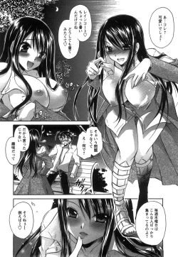 Page 82 of COMIC Hime Dorobow 2008-08