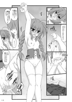 Page 15 of Yozora no Stress Test