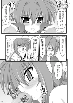 Page 7 of Yozora no Stress Test