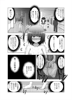 Page 7 of Onayuri Ch. 8
