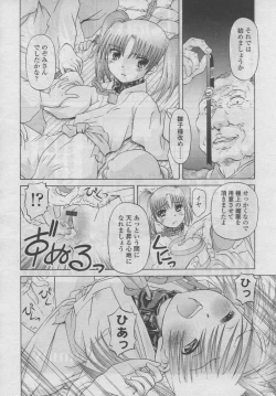 Page 151 of COMIC LO 2006-09 Vol. 30