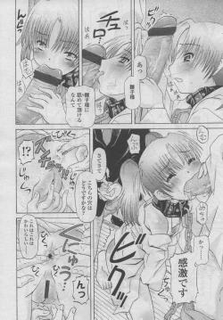 Page 153 of COMIC LO 2006-09 Vol. 30