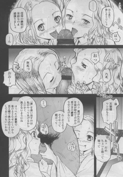 Page 15 of COMIC LO 2006-09 Vol. 30