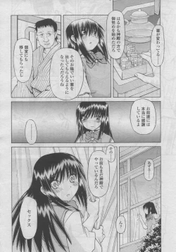 Page 161 of COMIC LO 2006-09 Vol. 30