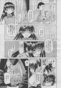 Page 162 of COMIC LO 2006-09 Vol. 30