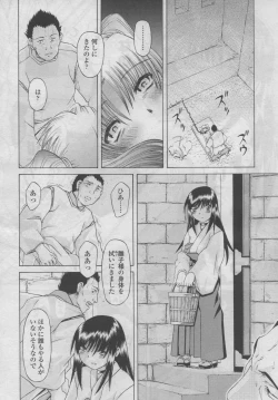 Page 169 of COMIC LO 2006-09 Vol. 30