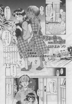 Page 172 of COMIC LO 2006-09 Vol. 30