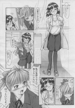 Page 191 of COMIC LO 2006-09 Vol. 30