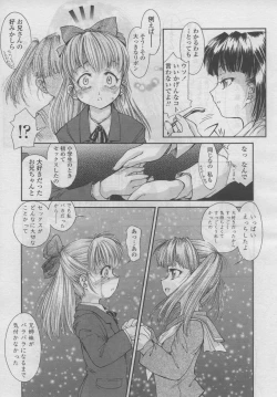 Page 192 of COMIC LO 2006-09 Vol. 30