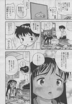 Page 201 of COMIC LO 2006-09 Vol. 30