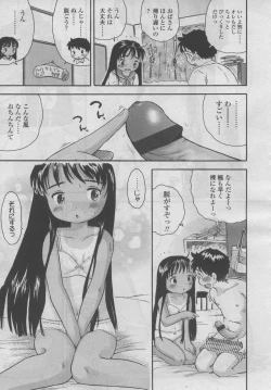 Page 204 of COMIC LO 2006-09 Vol. 30