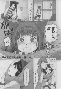 Page 218 of COMIC LO 2006-09 Vol. 30