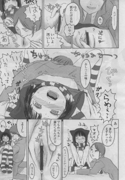 Page 226 of COMIC LO 2006-09 Vol. 30