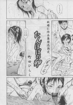 Page 23 of COMIC LO 2006-09 Vol. 30