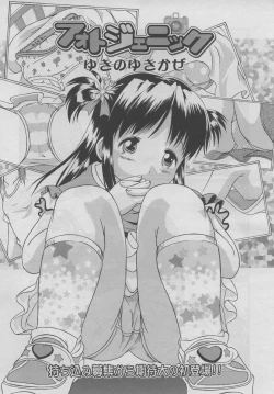 Page 254 of COMIC LO 2006-09 Vol. 30