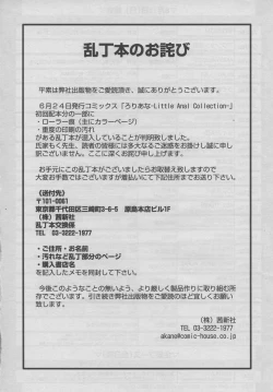 Page 293 of COMIC LO 2006-09 Vol. 30