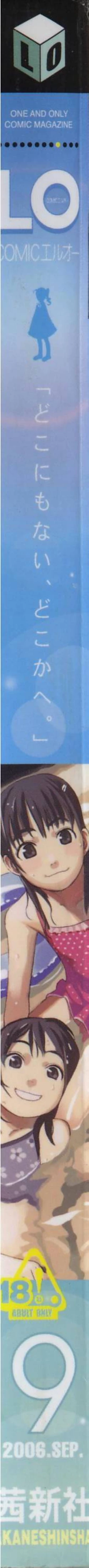 Page 2 of COMIC LO 2006-09 Vol. 30