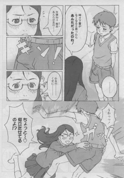 Page 46 of COMIC LO 2006-09 Vol. 30