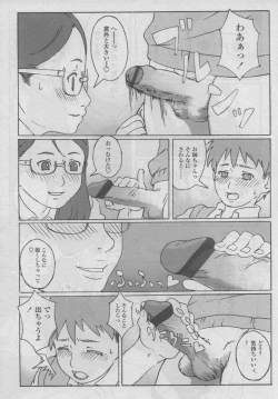 Page 47 of COMIC LO 2006-09 Vol. 30