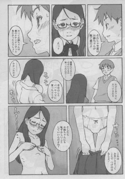 Page 49 of COMIC LO 2006-09 Vol. 30