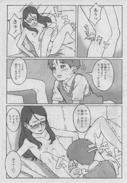 Page 52 of COMIC LO 2006-09 Vol. 30