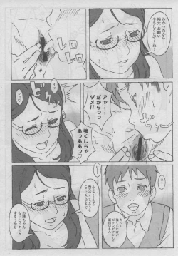 Page 53 of COMIC LO 2006-09 Vol. 30