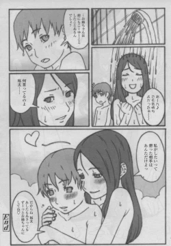 Page 61 of COMIC LO 2006-09 Vol. 30