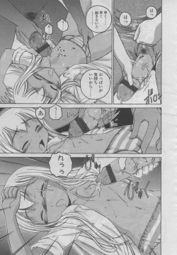 Page 66 of COMIC LO 2006-09 Vol. 30