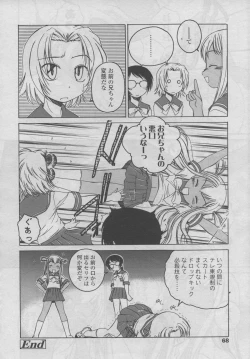 Page 69 of COMIC LO 2006-09 Vol. 30