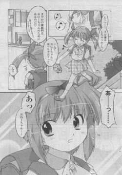 Page 73 of COMIC LO 2006-09 Vol. 30