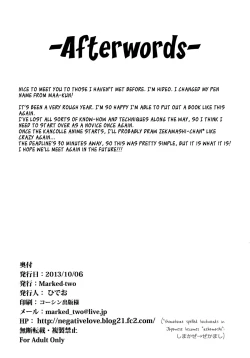 Page 21 of Yasen Shitaindesu ka? | Wanna Have A Night Battle?