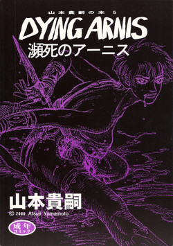 Download Dying Arnis