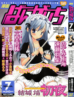 Download Manga Bangaichi 2005-07