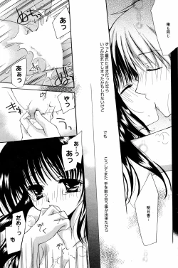 Page 123 of Manga Bangaichi 2007-08 Vol. 211