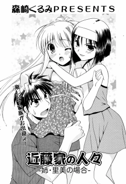 Page 21 of Manga Bangaichi 2007-08 Vol. 211