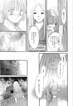 Page 231 of Manga Bangaichi 2007-08 Vol. 211