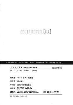 Page 2 of Little Pierce