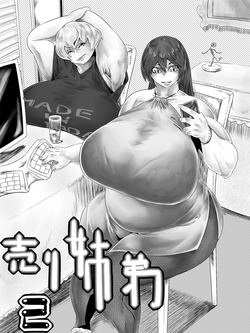 [Bundosuikou] Uri Shitei 2