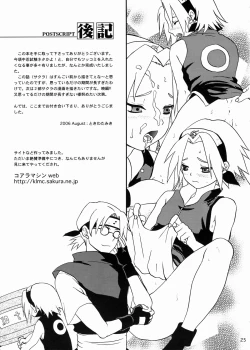 Page 23 of Haru Machibito | Waiting For Spring