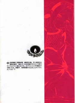 Page 25 of Haru Machibito | Waiting For Spring