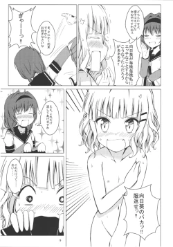 Page 10 of Himasaku Ecchi